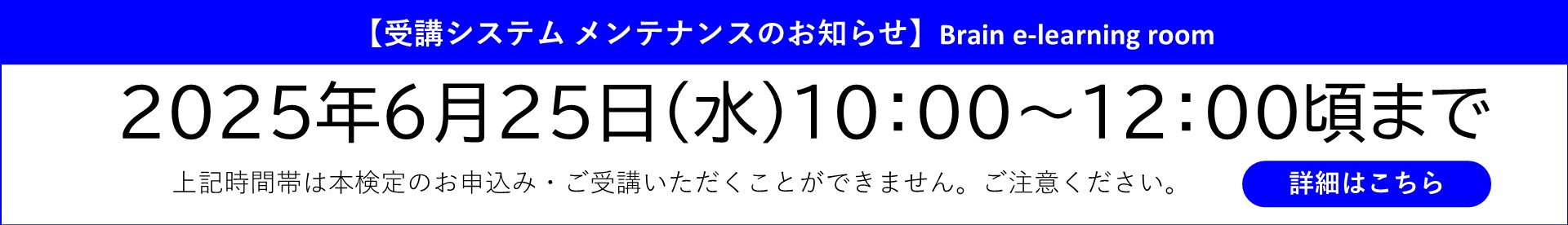 サーバーメンテナンスのお知らせ