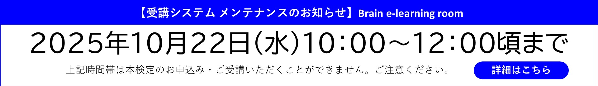 サーバーメンテナンスのお知らせ