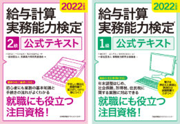 公式テキスト