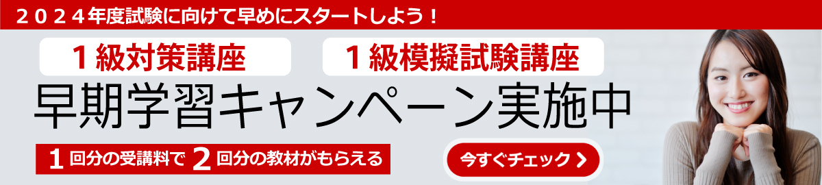 早期学習サービスについて