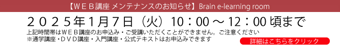 2025年1月7日（火）システムメンテナンスのお知らせはこちらです