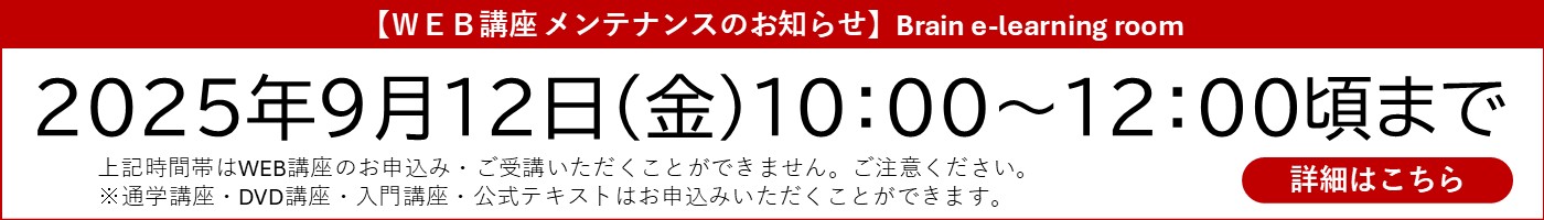 2025年9月12日（金）システムメンテナンスのお知らせはこちらです